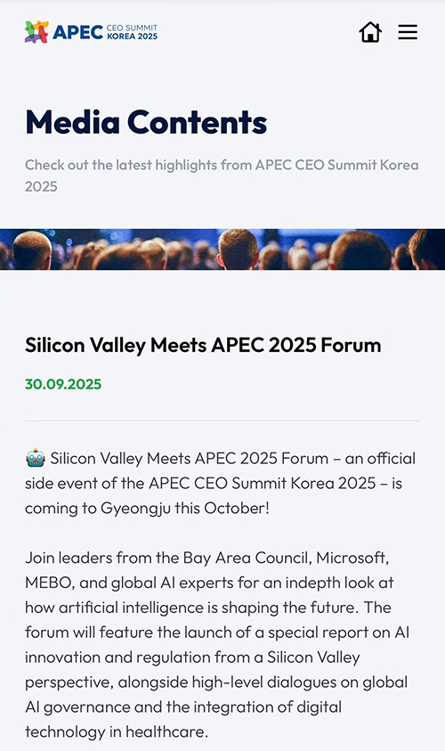 硅谷與APEC再攜手：2025年“硅谷遇見APEC”論壇即將在韓國慶州舉行